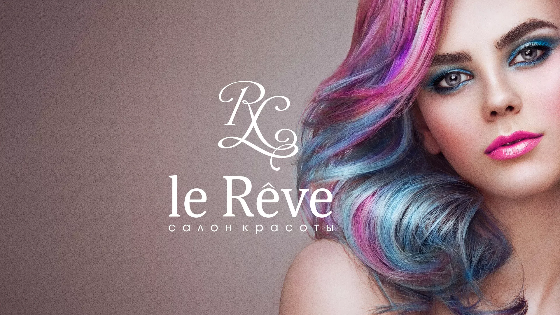 Создание сайта для салона красоты «Le Reve» в Болгаре